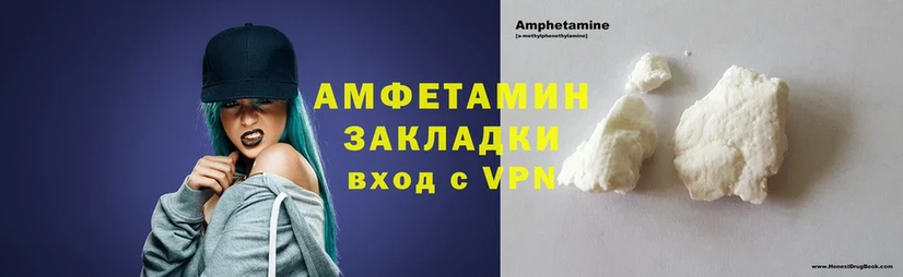 где продают   Кирово-Чепецк  Amphetamine Розовый 