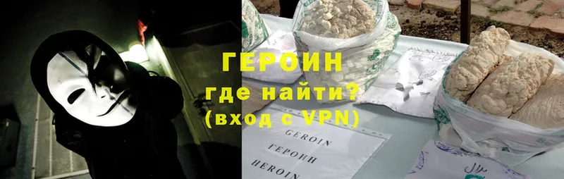 ГЕРОИН Heroin  Кирово-Чепецк 